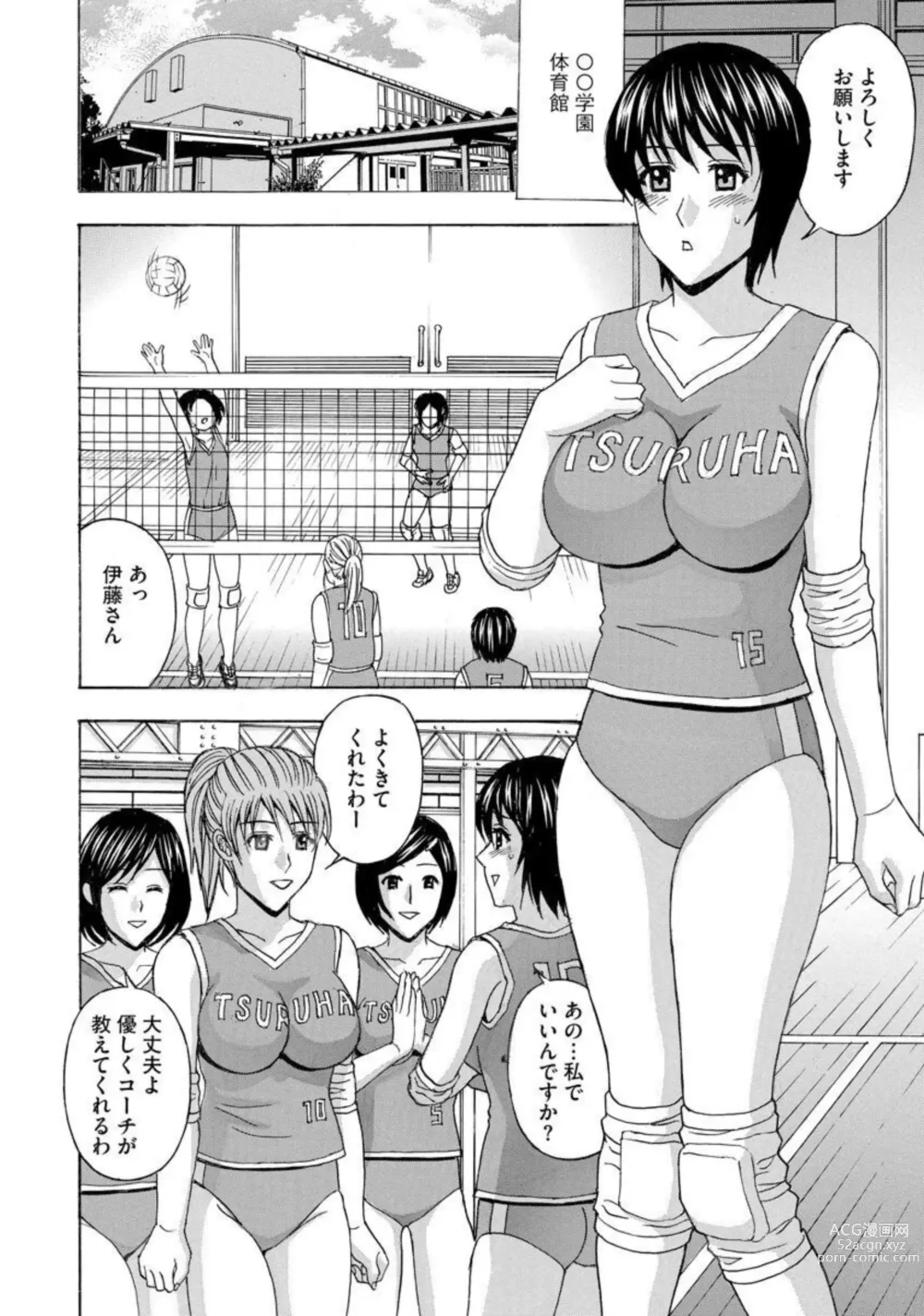 Page 8 of manga Tsuma ga Netorareta … Etsuraku ni Ochiru Bijukujo-tachi 1