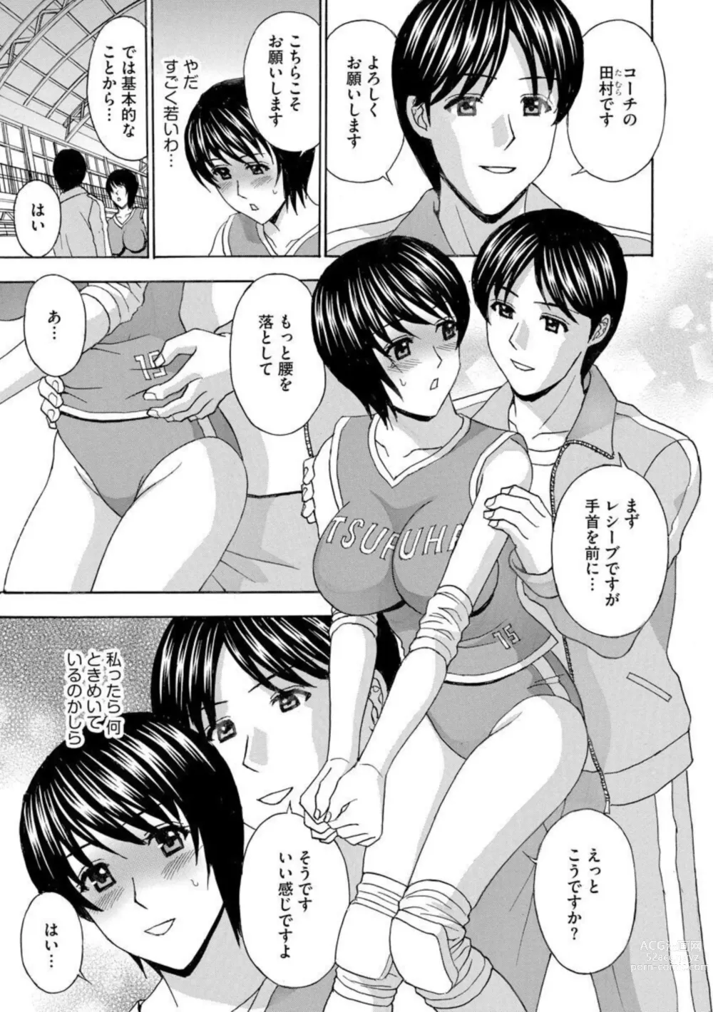 Page 9 of manga Tsuma ga Netorareta … Etsuraku ni Ochiru Bijukujo-tachi 1