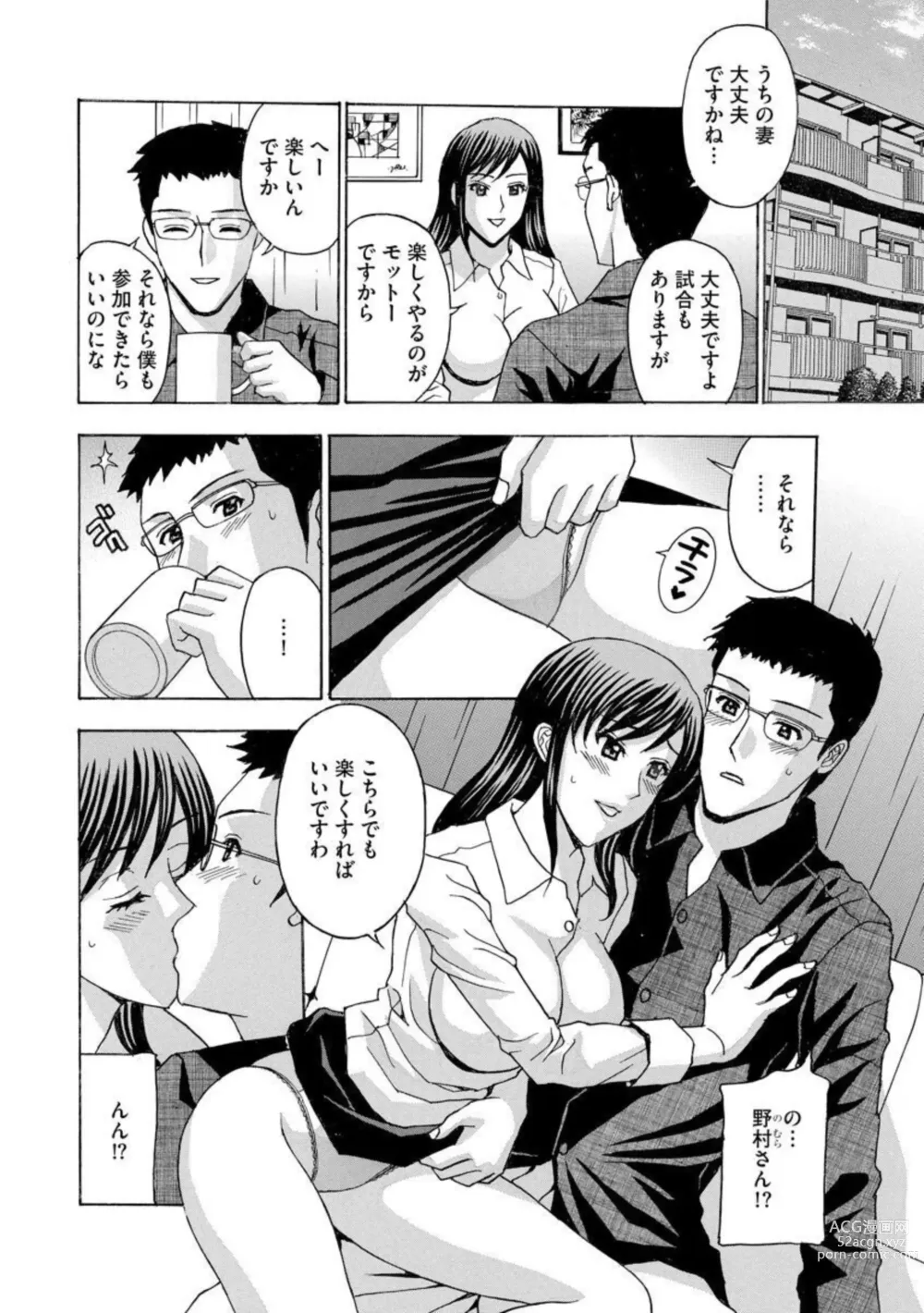 Page 10 of manga Tsuma ga Netorareta … Etsuraku ni Ochiru Bijukujo-tachi 1