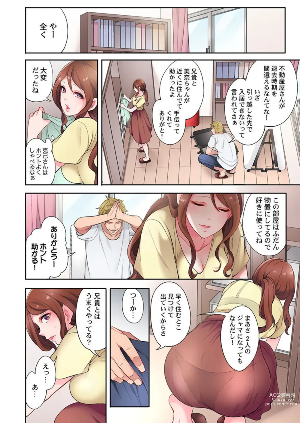 Page 6 of manga Otto Igai ni Ikasareta Hi. ~Zenshin ga Seikantai ni Kawaru Mekakushi Oil Massage~ 1