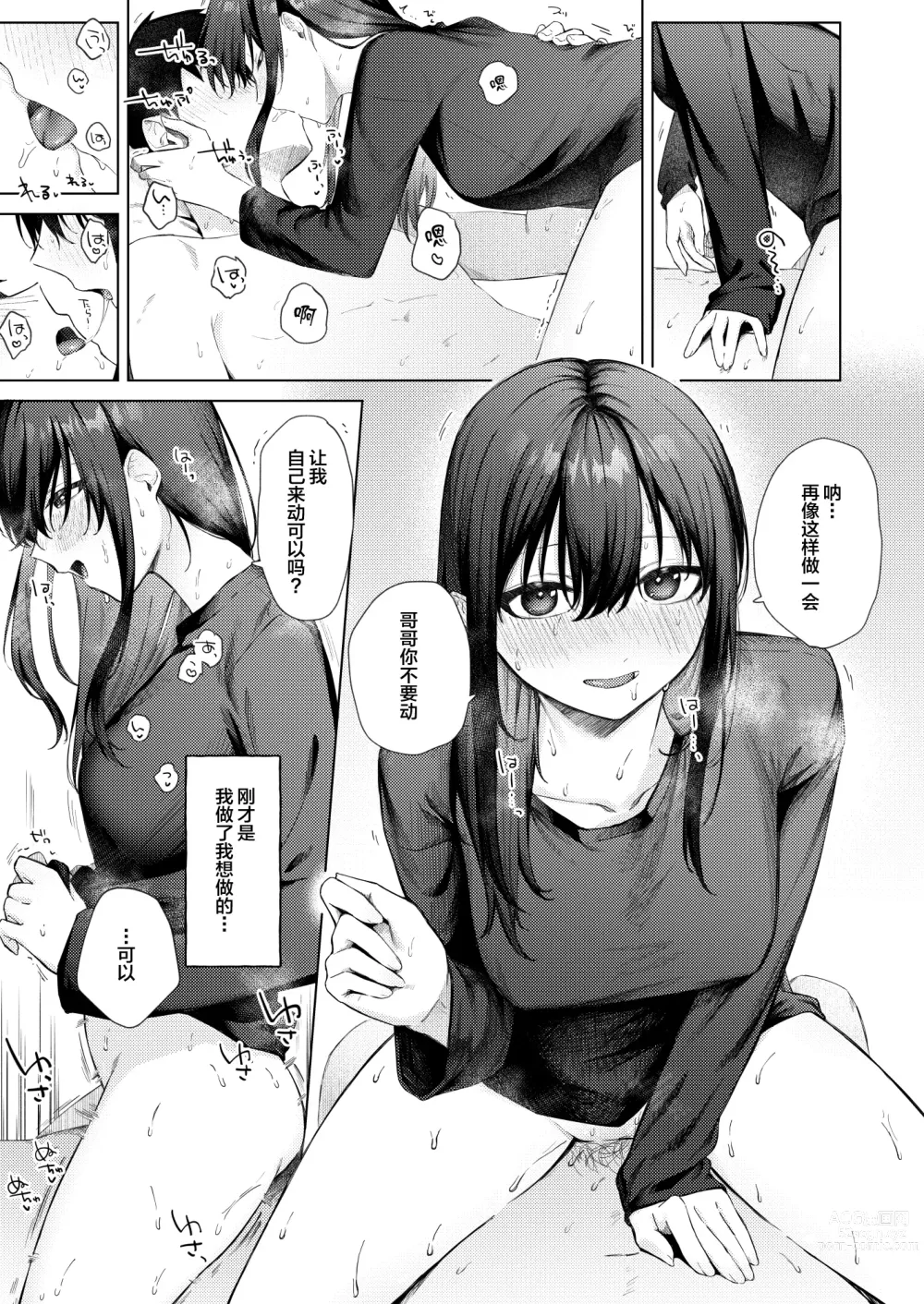 Page 42 of doujinshi Kurokami JK to Noukou Love Love Hatsu Sex