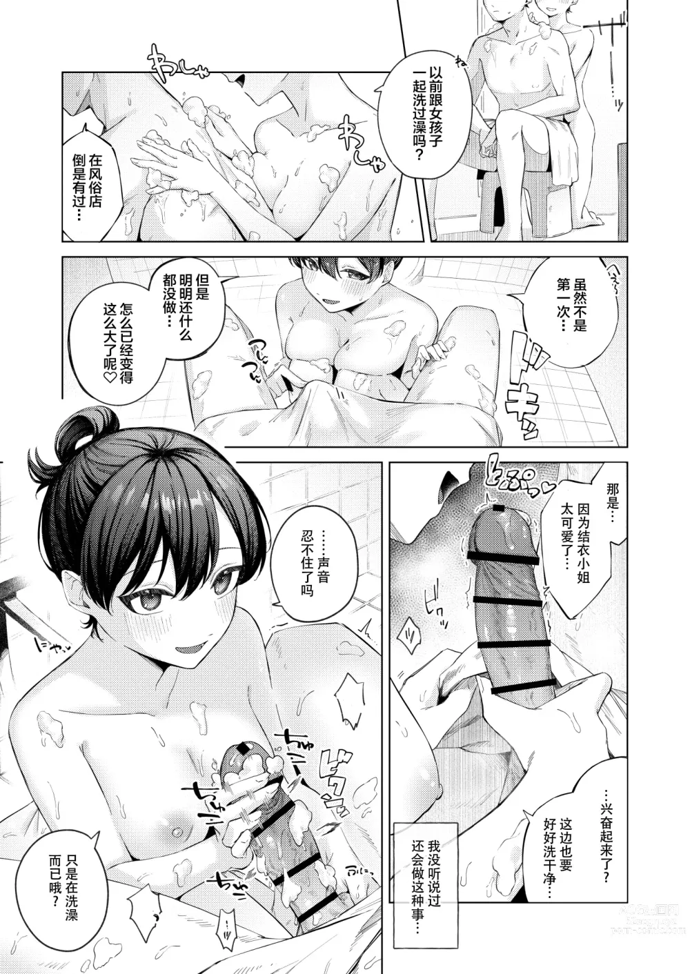 Page 6 of doujinshi Kurokami JK to Noukou Love Love Hatsu Sex