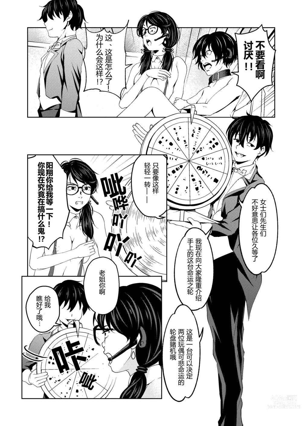 Page 8 of doujinshi Saimin Stream #1.4