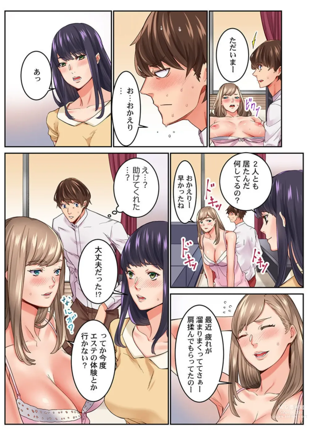 Page 25 of manga 1 Funkan Dake Rete mo īyo … 