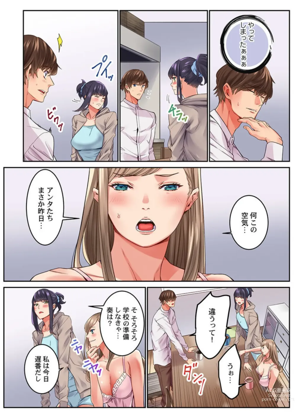 Page 4 of manga 1 Funkan Dake Rete mo īyo … 