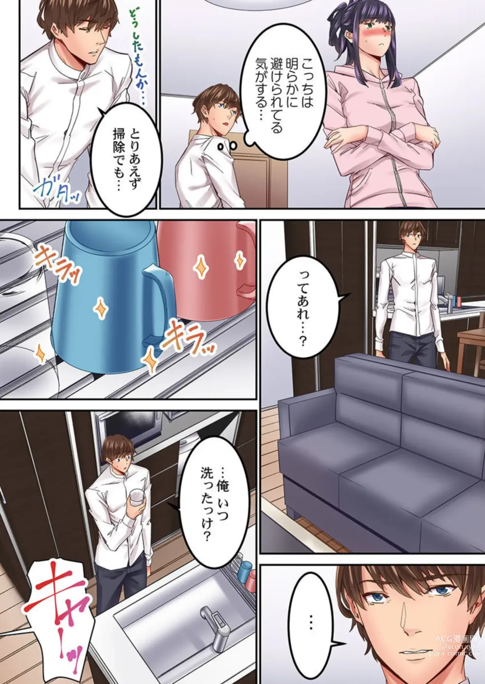 Page 33 of manga 1 Funkan Dake Rete mo īyo … 
