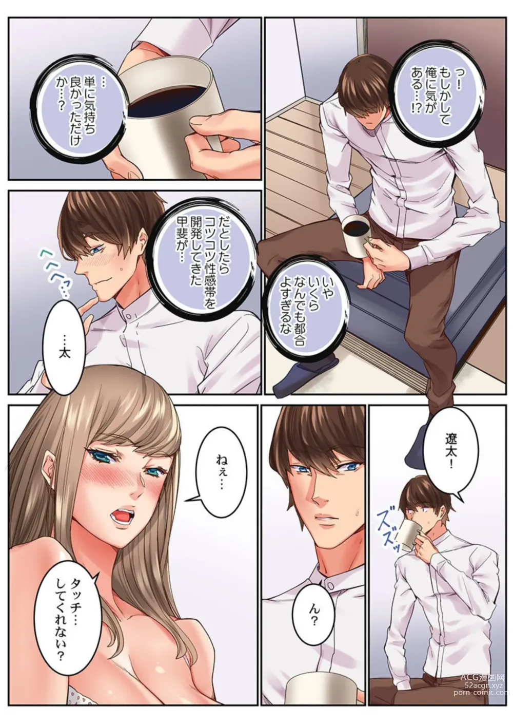 Page 7 of manga 1 Funkan Dake Rete mo īyo … 