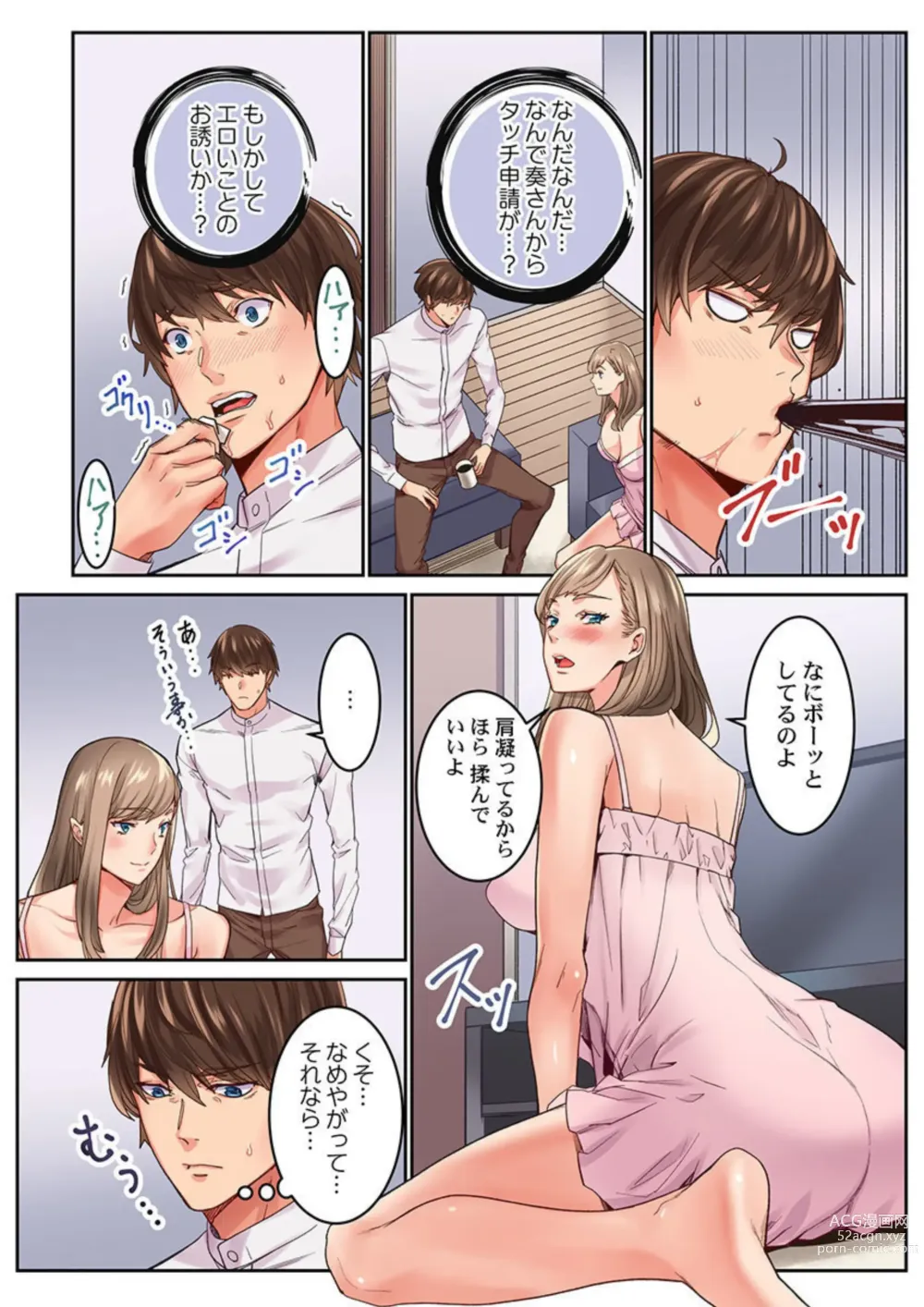 Page 8 of manga 1 Funkan Dake Rete mo īyo … 