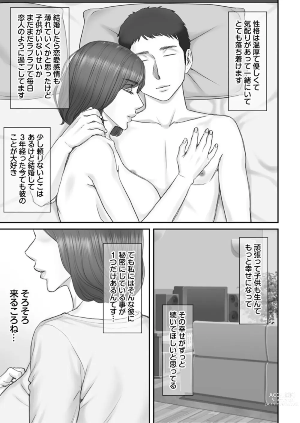 Page 5 of manga Netorare Shakkin Zuma ~ Chounaikaichou no Mugen Seiyoku ni Watashi wa... ~ 1
