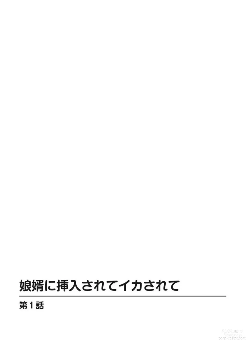 Page 2 of manga Musume Muko ni Sounyuu sarete Ikasarete 1