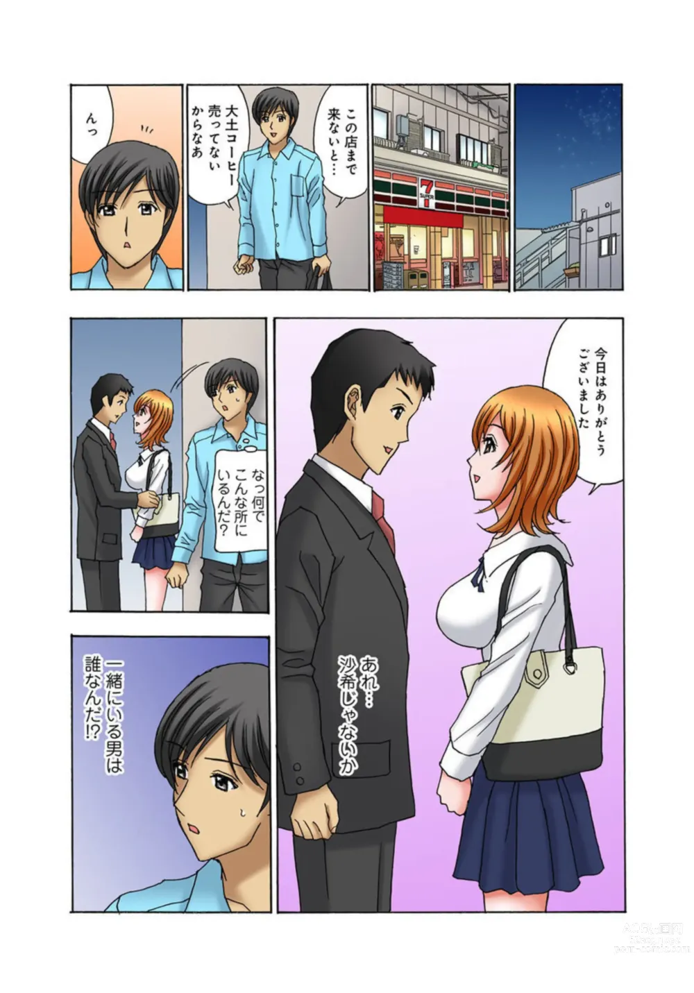 Page 12 of manga Musume Muko ni Sounyuu sarete Ikasarete 1