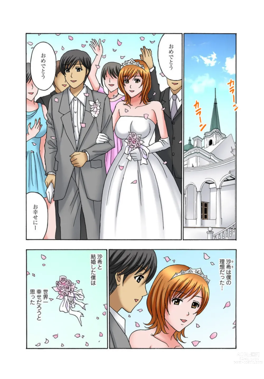 Page 3 of manga Musume Muko ni Sounyuu sarete Ikasarete 1