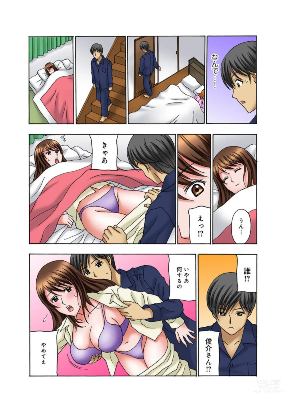 Page 24 of manga Musume Muko ni Sounyuu sarete Ikasarete 1