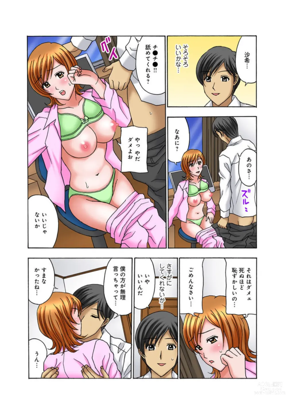 Page 7 of manga Musume Muko ni Sounyuu sarete Ikasarete 1