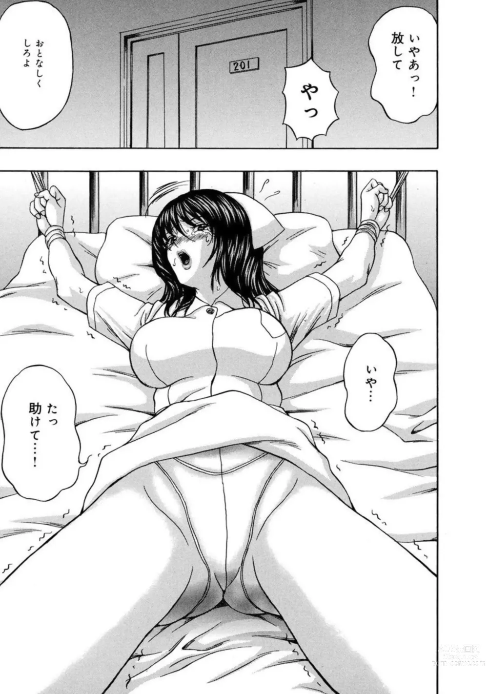Page 22 of manga Watashi-tachi wa Niku Ningyou ~ Muriyari Kousoku, Zecchou no Nakadashi 1