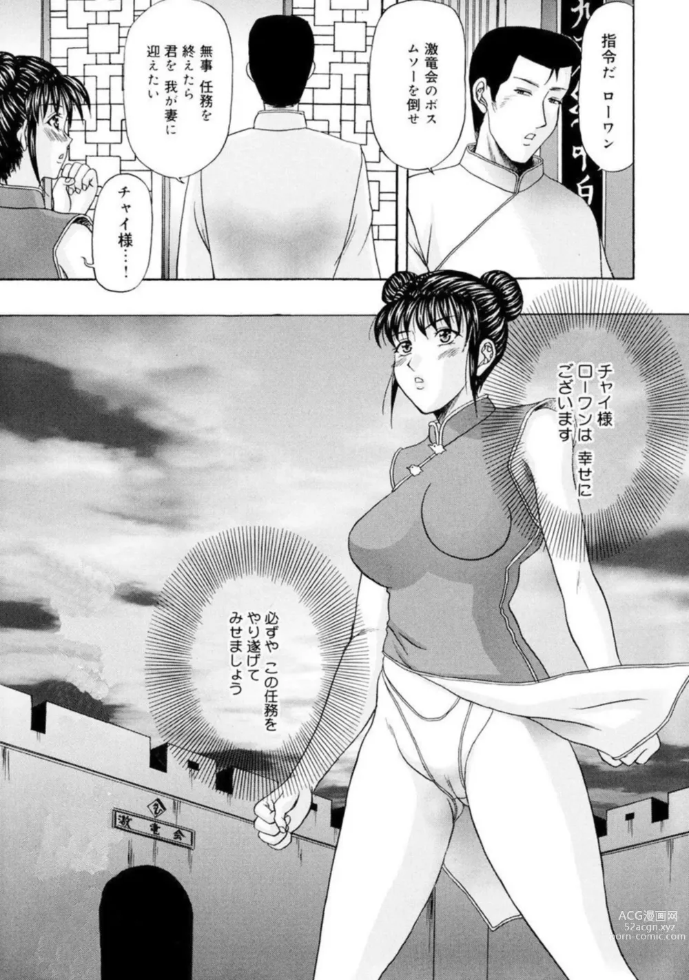 Page 73 of manga Watashi-tachi wa Niku Ningyou ~ Muriyari Kousoku, Zecchou no Nakadashi 1