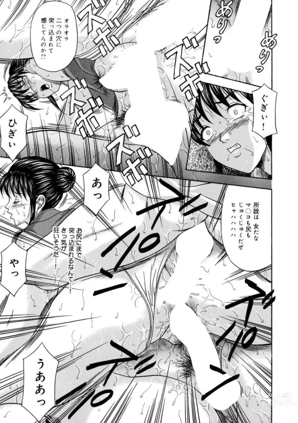 Page 87 of manga Watashi-tachi wa Niku Ningyou ~ Muriyari Kousoku, Zecchou no Nakadashi 1
