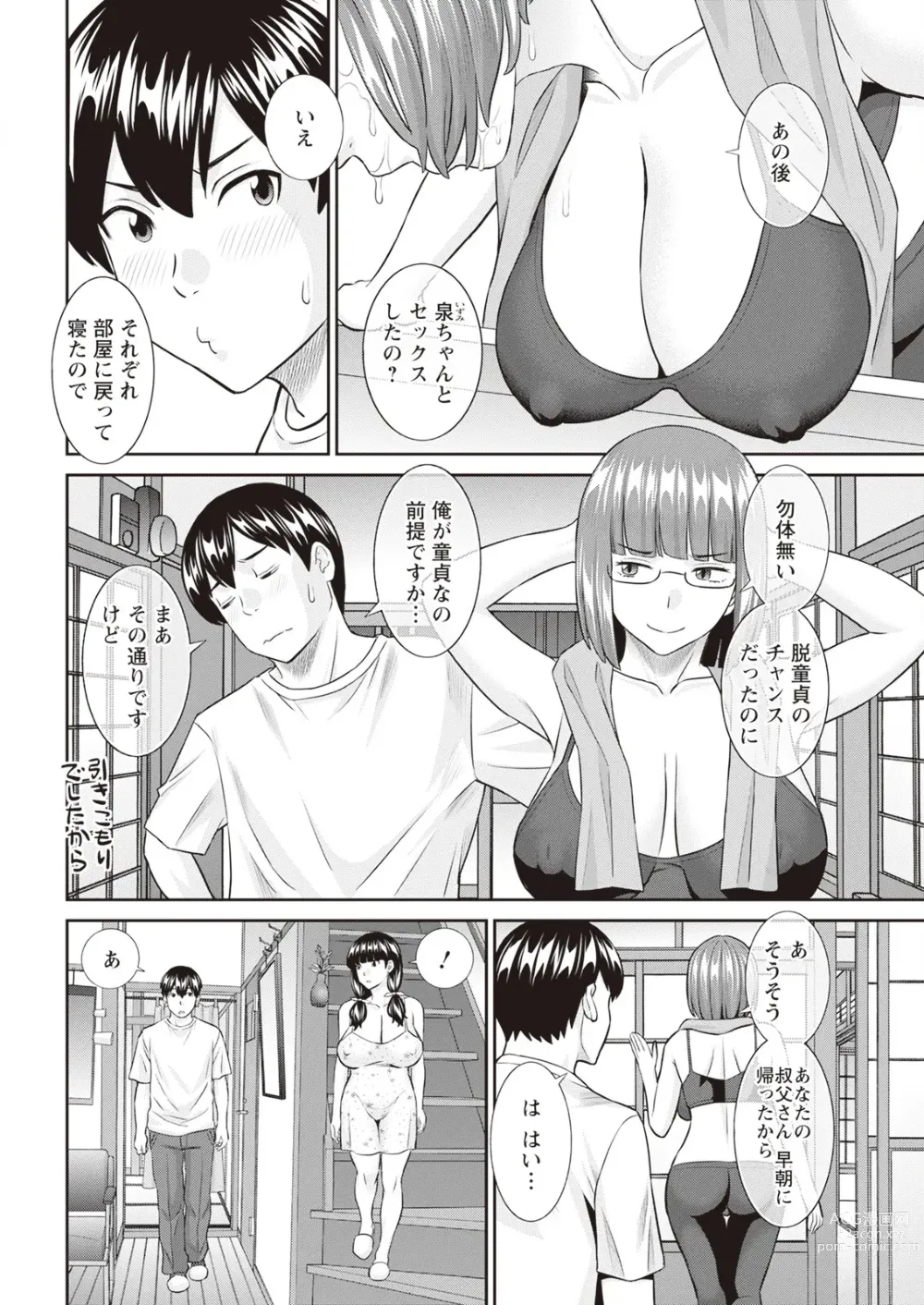 Page 26 of manga Action Pizazz 2023-11