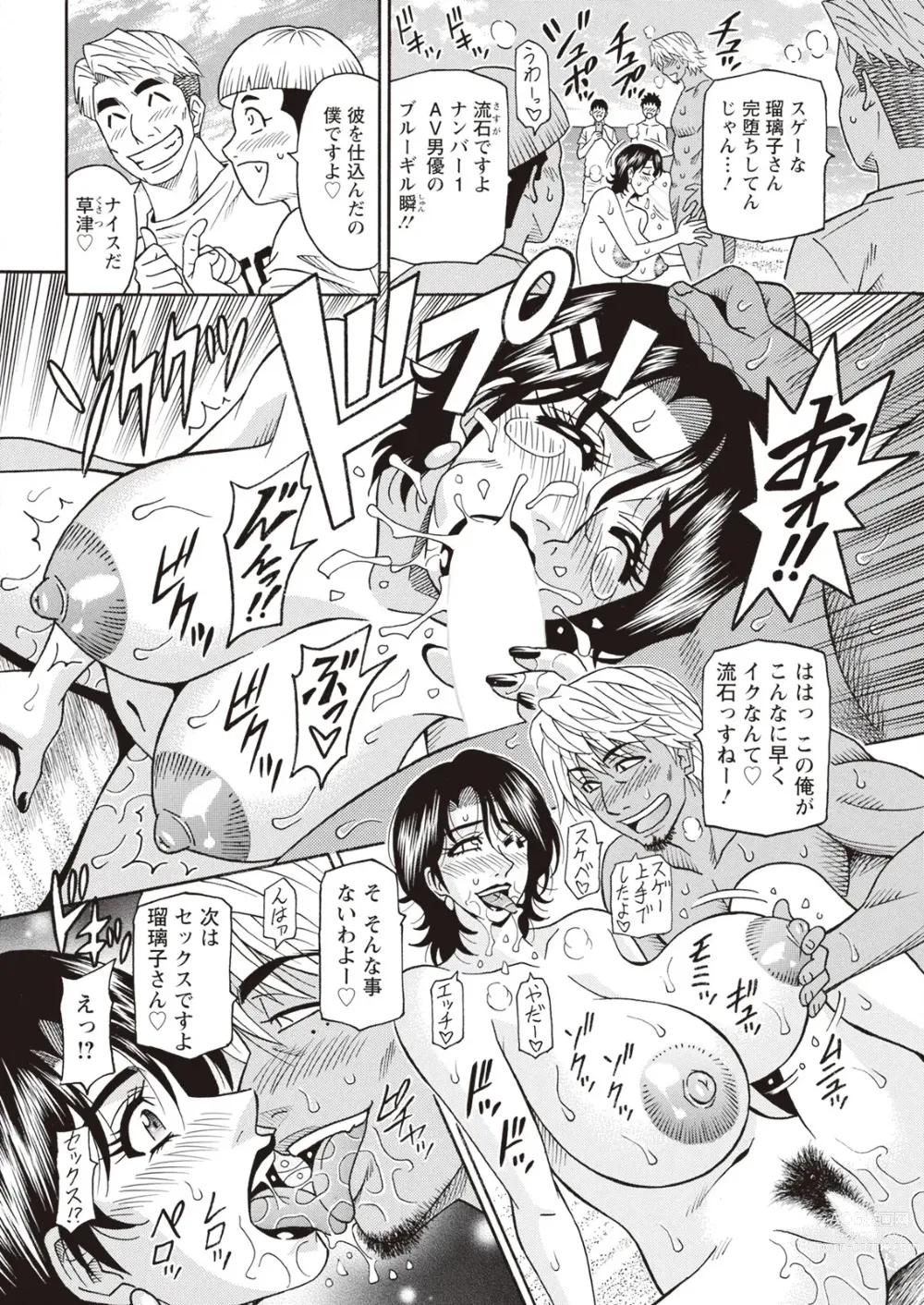 Page 362 of manga Action Pizazz 2023-11