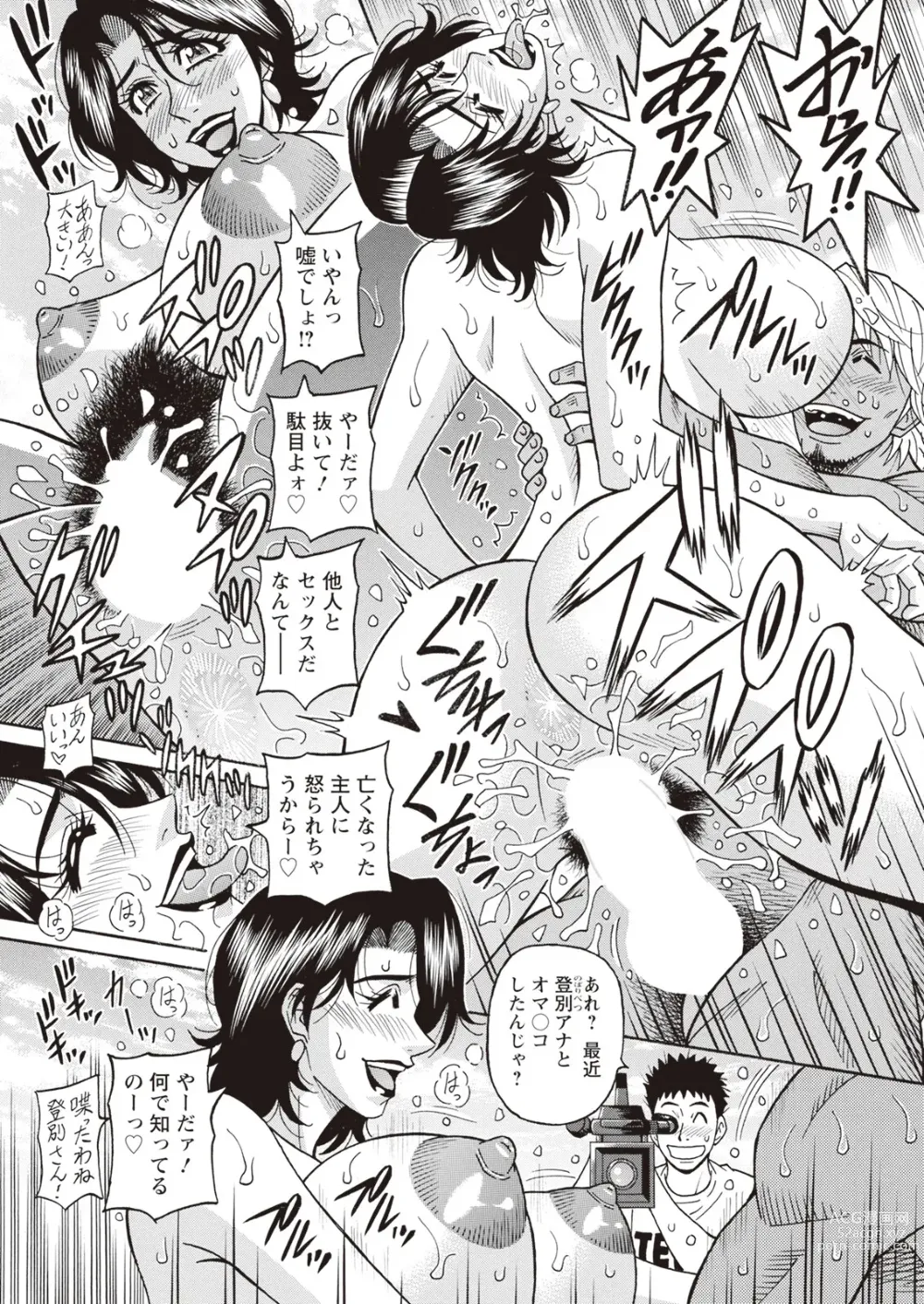 Page 363 of manga Action Pizazz 2023-11