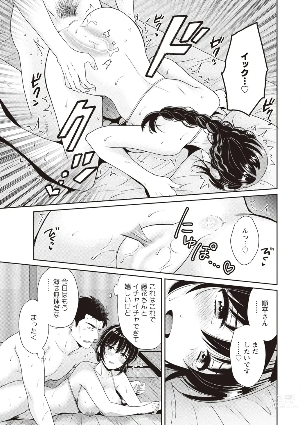 Page 9 of manga Action Pizazz 2023-11