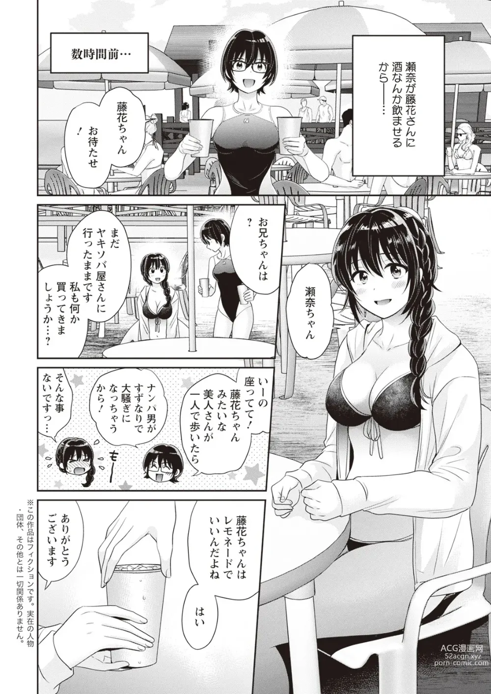 Page 10 of manga Action Pizazz 2023-11
