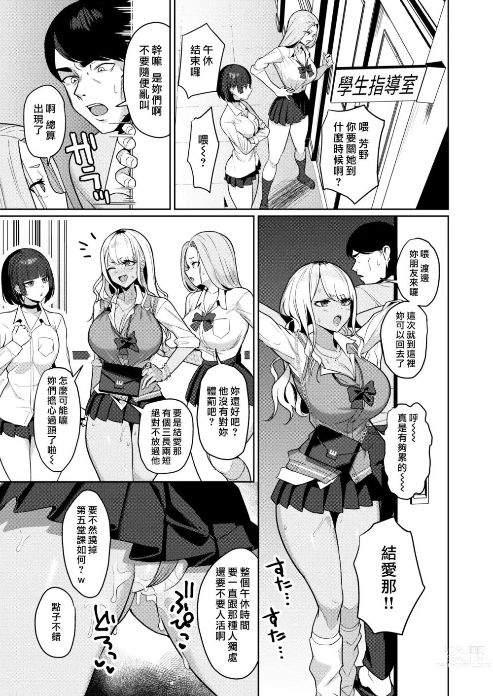 Page 15 of manga 最討厭老師了啦!!