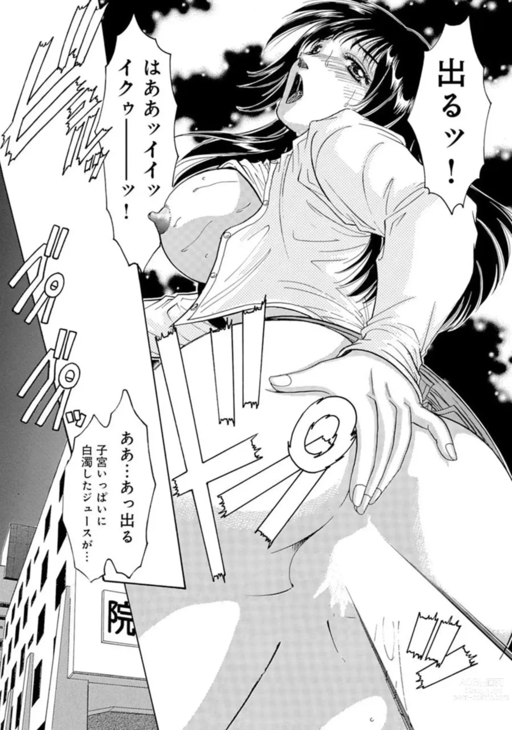 Page 43 of manga Gōkon Kakeru Wakazuma Kakeru Fūfu Kōkan ★