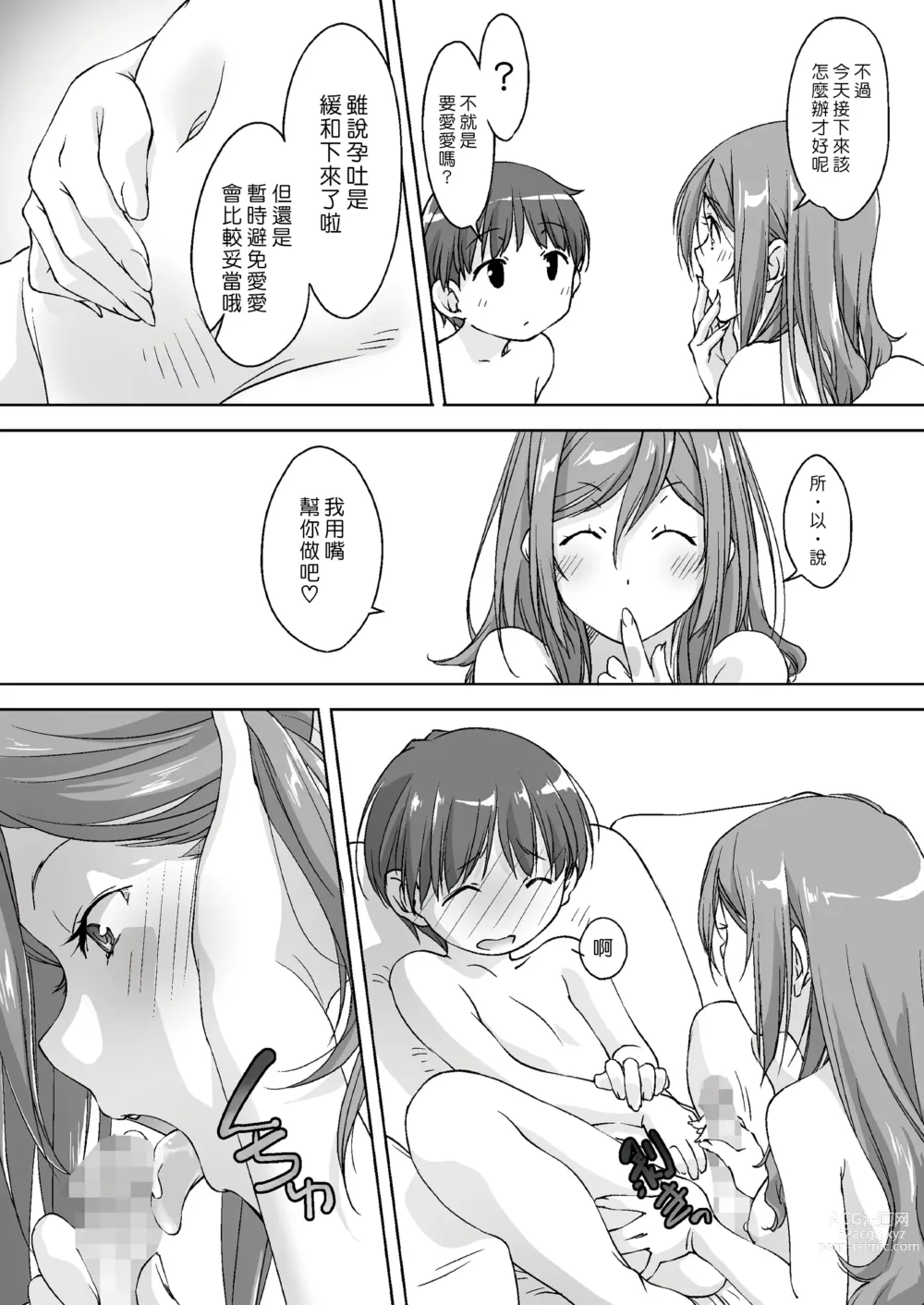 Page 33 of doujinshi 瞞著爸媽讓我跟她色色的家庭教師大姊姊 -過夜篇-