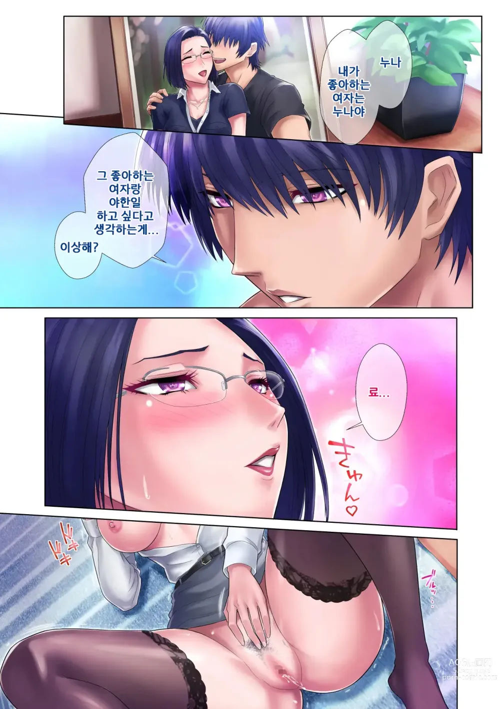 Page 28 of doujinshi 처녀누나