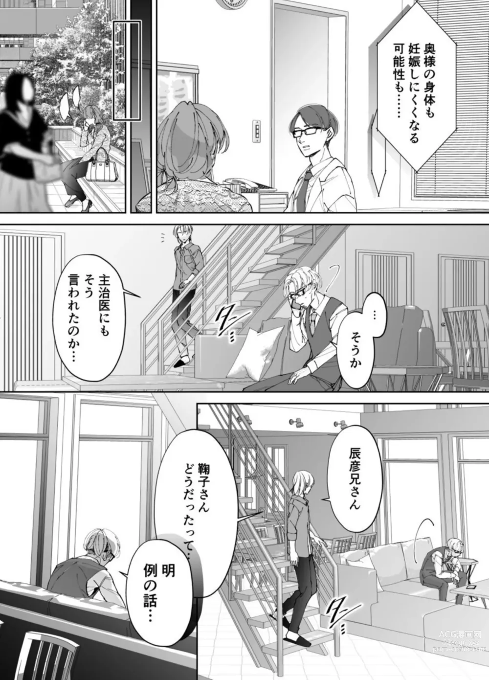 Page 22 of doujinshi Otto no Otouto - Watashi ga Seishi Teikyou de mi Komotta ano Yoru