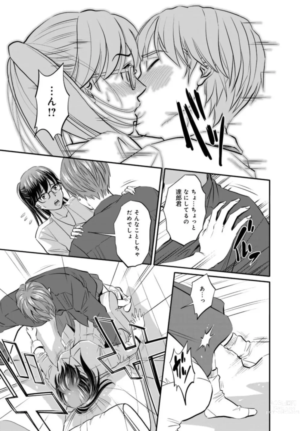 Page 13 of manga Hobo Shojo no Jimi-ko ga Sekkusu ni Mezame, Soshite Sekkusu de Shinu Made 1-3