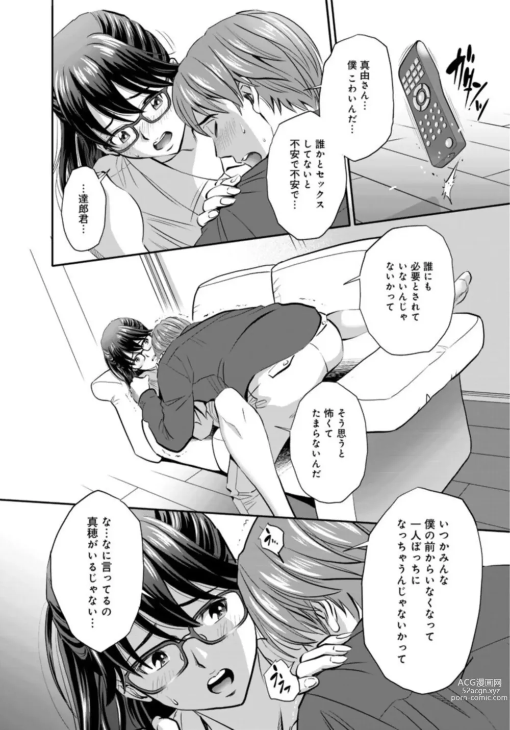 Page 14 of manga Hobo Shojo no Jimi-ko ga Sekkusu ni Mezame, Soshite Sekkusu de Shinu Made 1-3