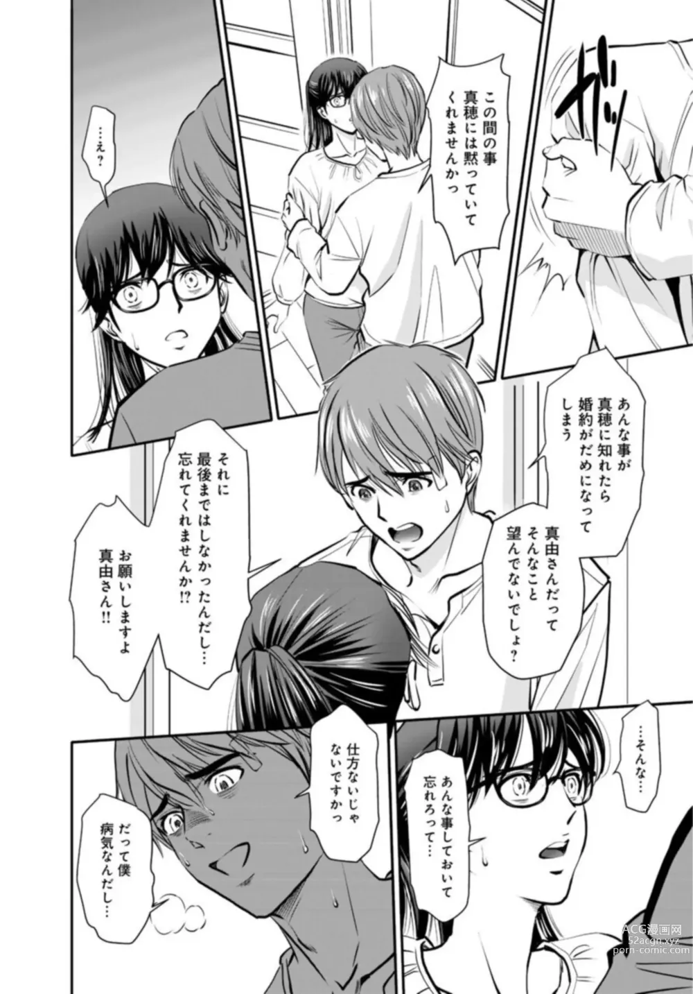 Page 31 of manga Hobo Shojo no Jimi-ko ga Sekkusu ni Mezame, Soshite Sekkusu de Shinu Made 1-3