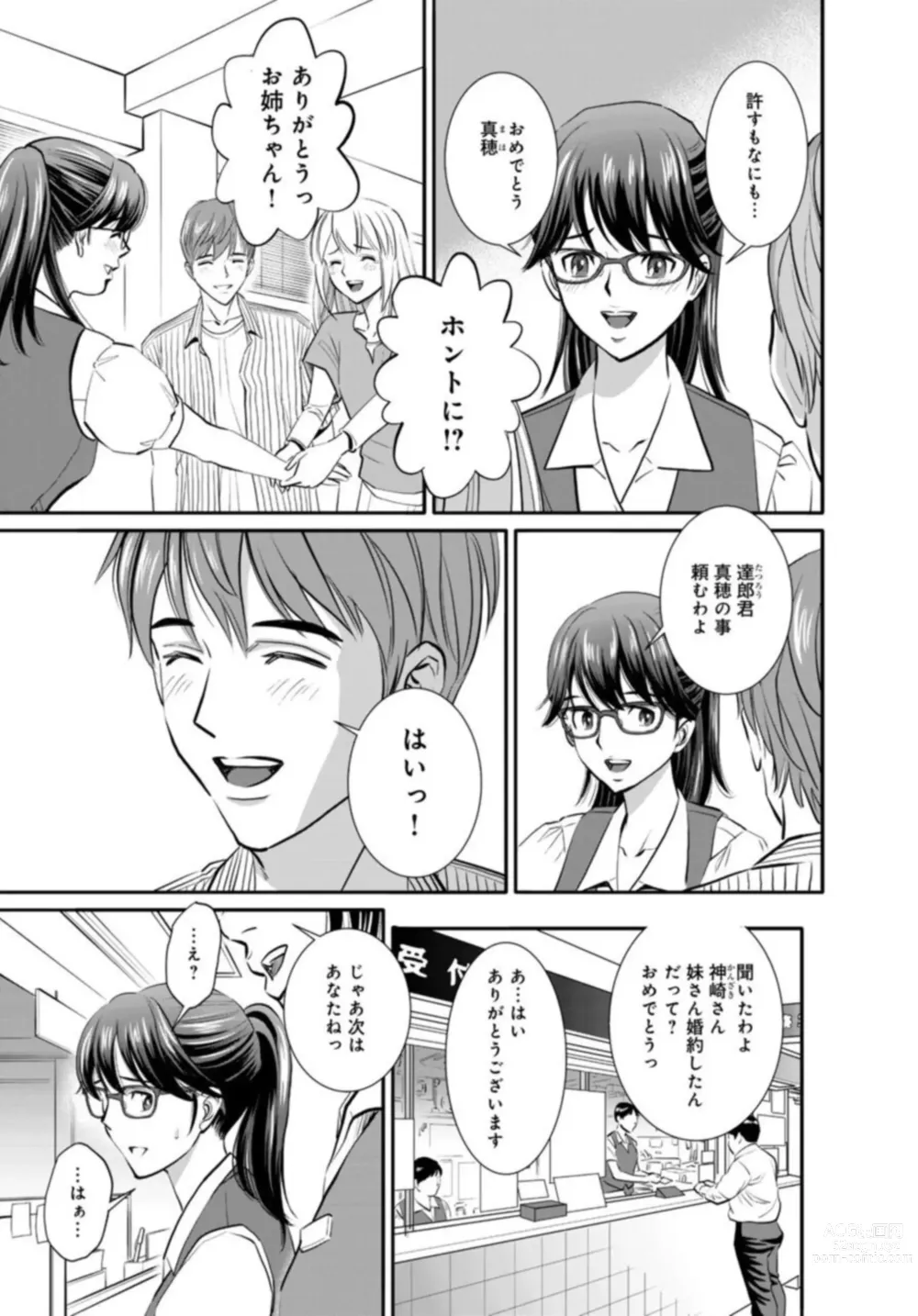 Page 7 of manga Hobo Shojo no Jimi-ko ga Sekkusu ni Mezame, Soshite Sekkusu de Shinu Made 1-3