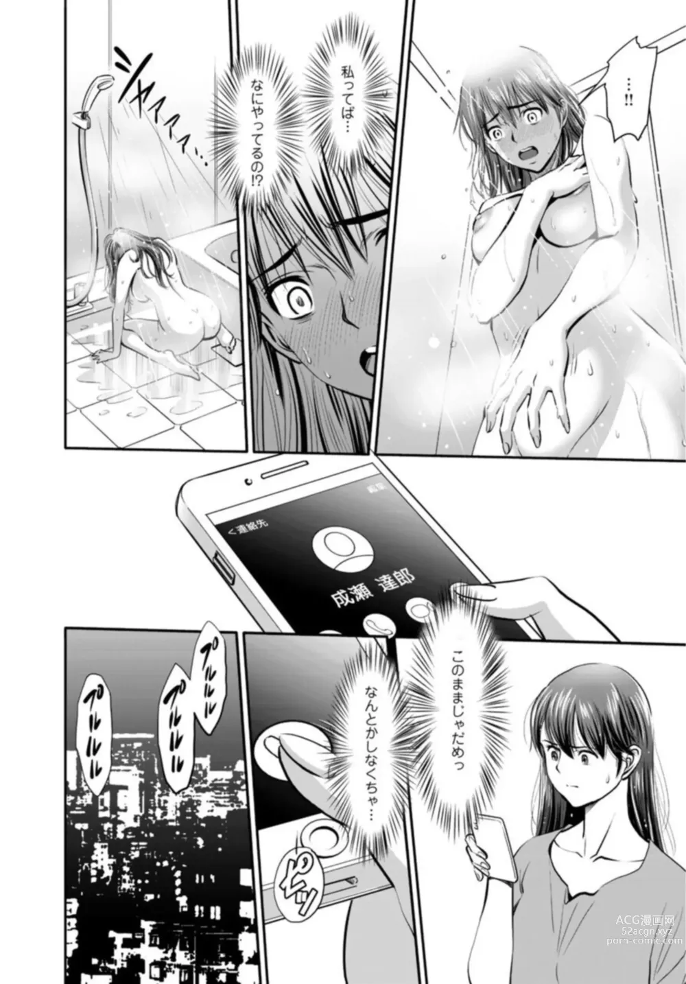 Page 64 of manga Hobo Shojo no Jimi-ko ga Sekkusu ni Mezame, Soshite Sekkusu de Shinu Made 1-3
