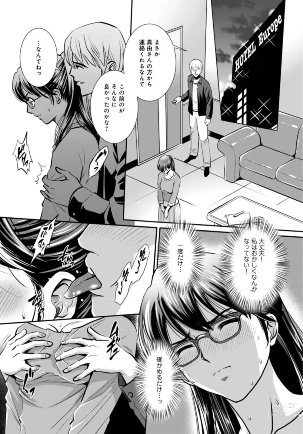 Page 65 of manga Hobo Shojo no Jimi-ko ga Sekkusu ni Mezame, Soshite Sekkusu de Shinu Made 1-3