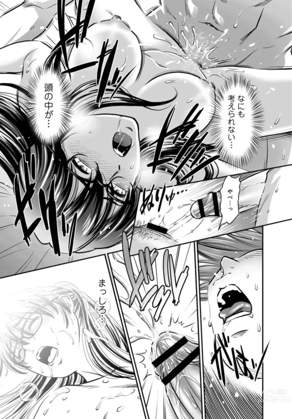 Page 75 of manga Hobo Shojo no Jimi-ko ga Sekkusu ni Mezame, Soshite Sekkusu de Shinu Made 1-3