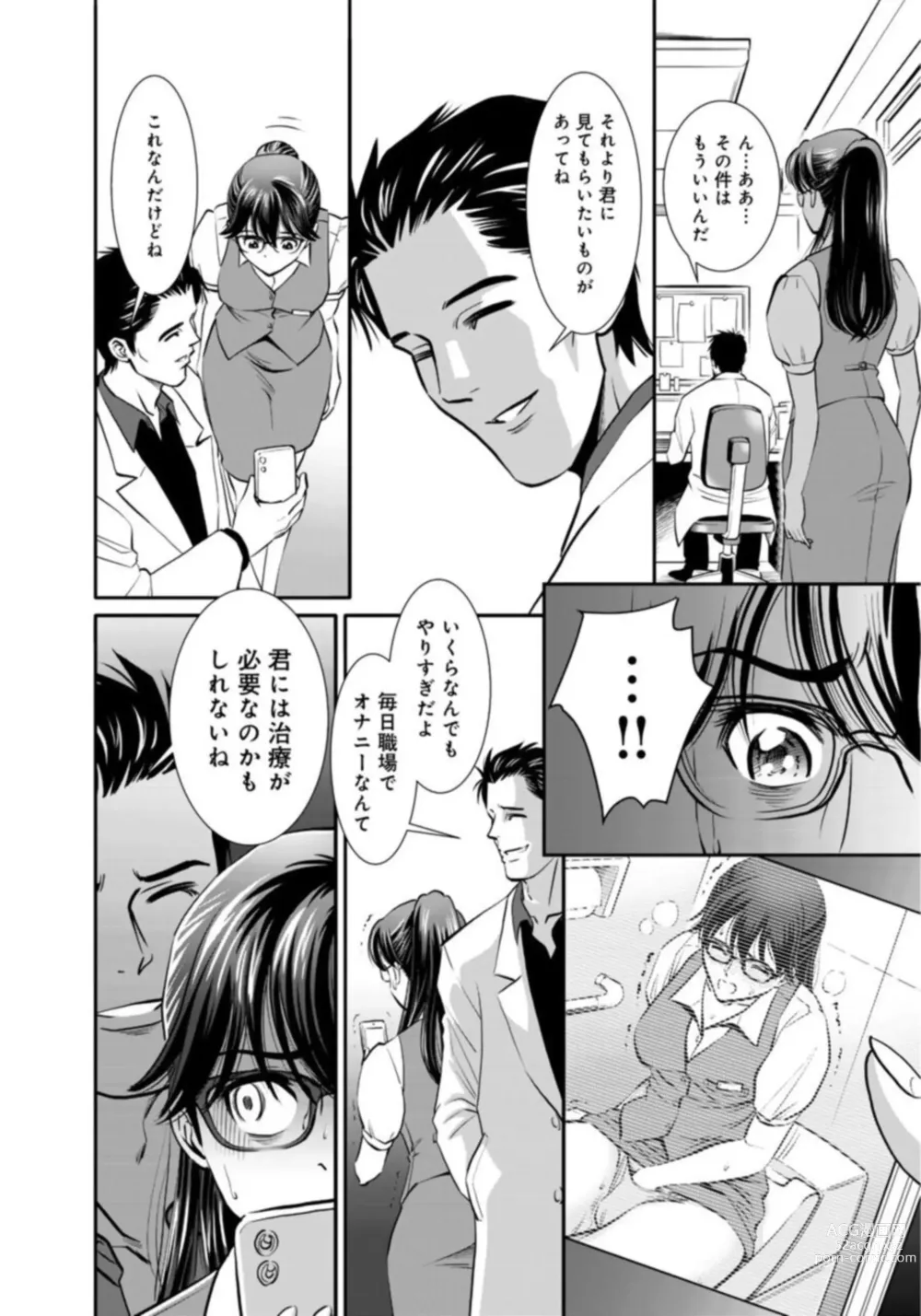 Page 80 of manga Hobo Shojo no Jimi-ko ga Sekkusu ni Mezame, Soshite Sekkusu de Shinu Made 1-3