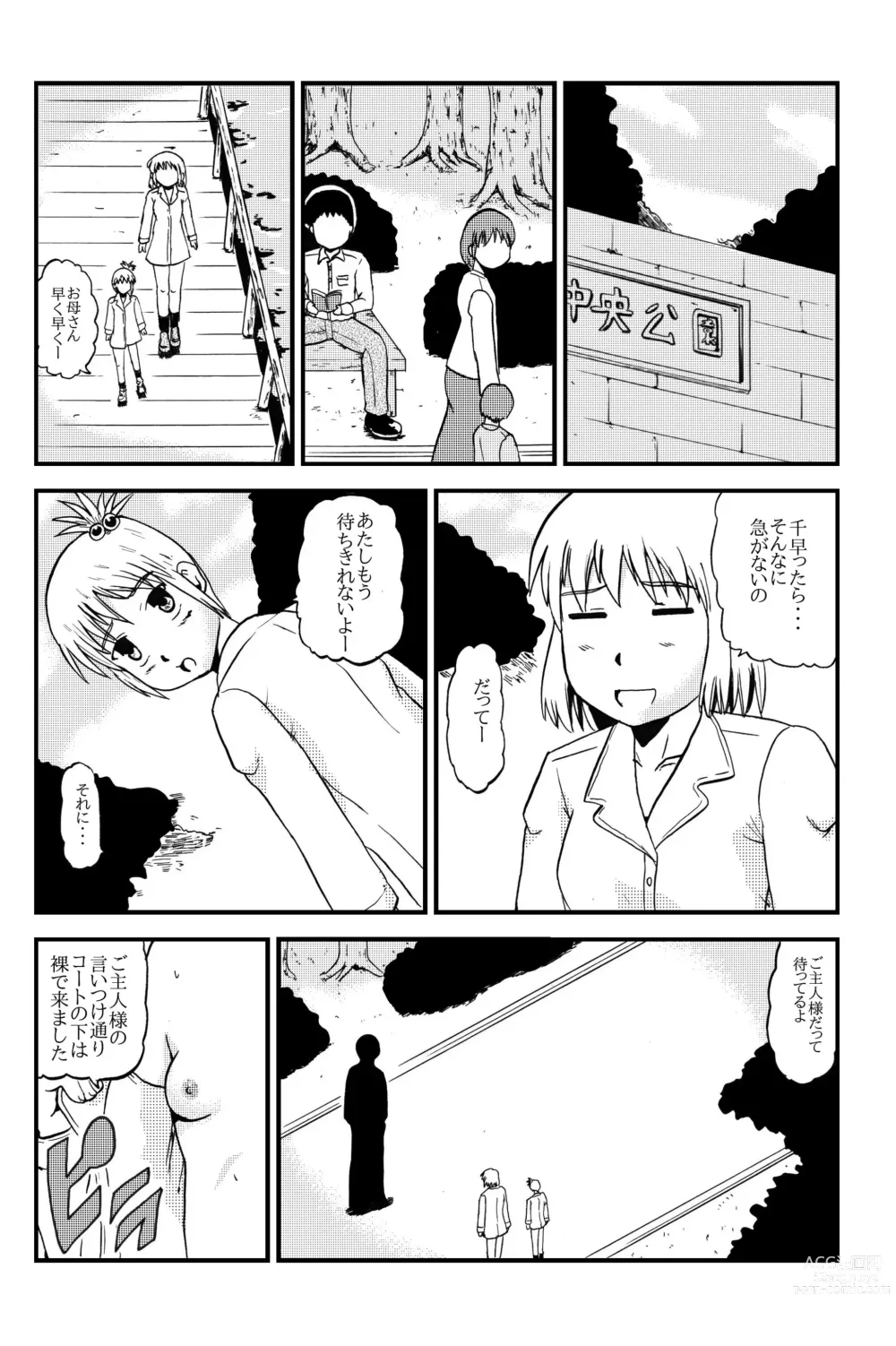 Page 2 of manga Together with mom, Haneda family training