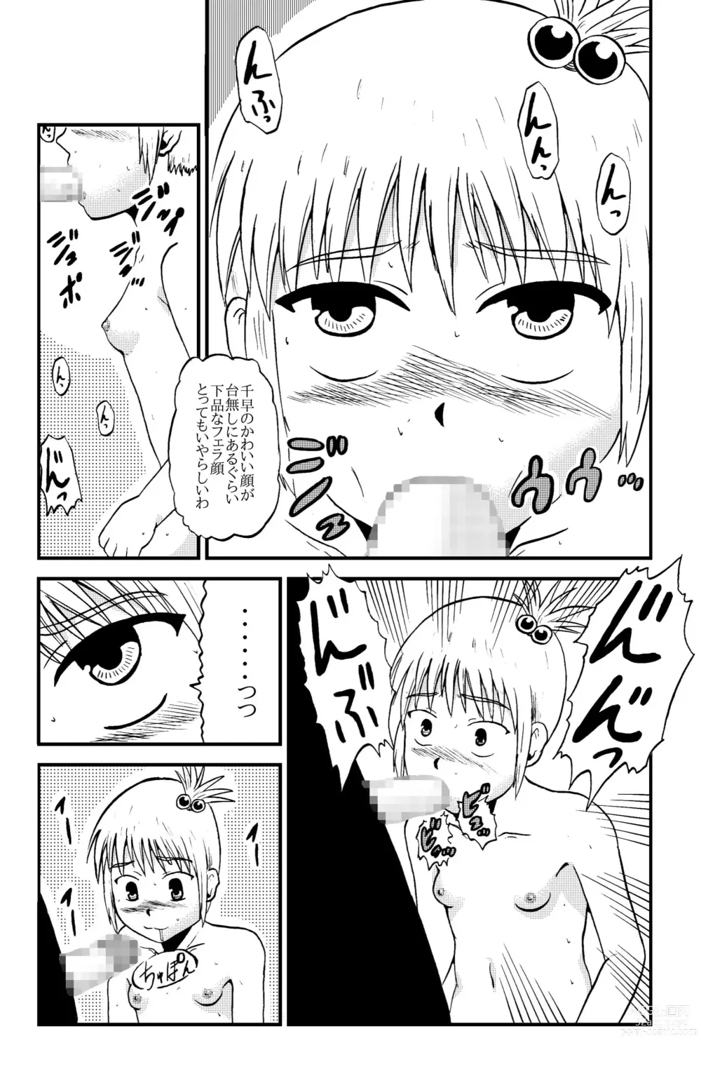 Page 11 of manga Together with mom, Haneda family training