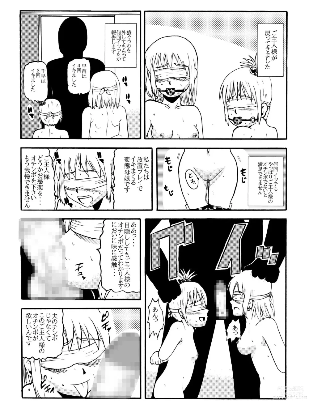 Page 20 of manga Together with mom, Haneda family training
