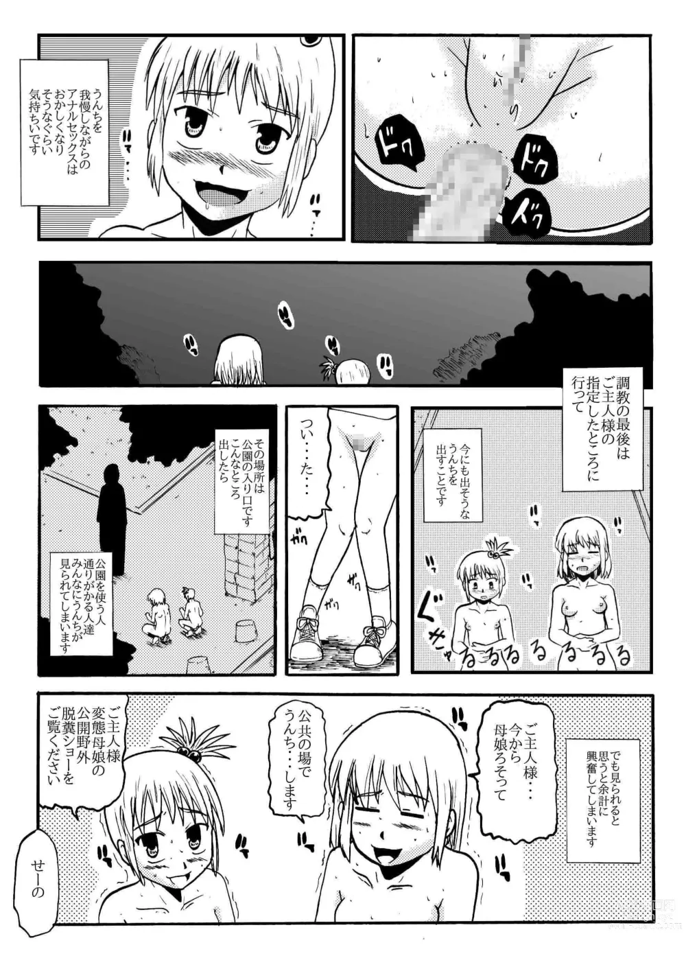 Page 31 of manga Together with mom, Haneda family training