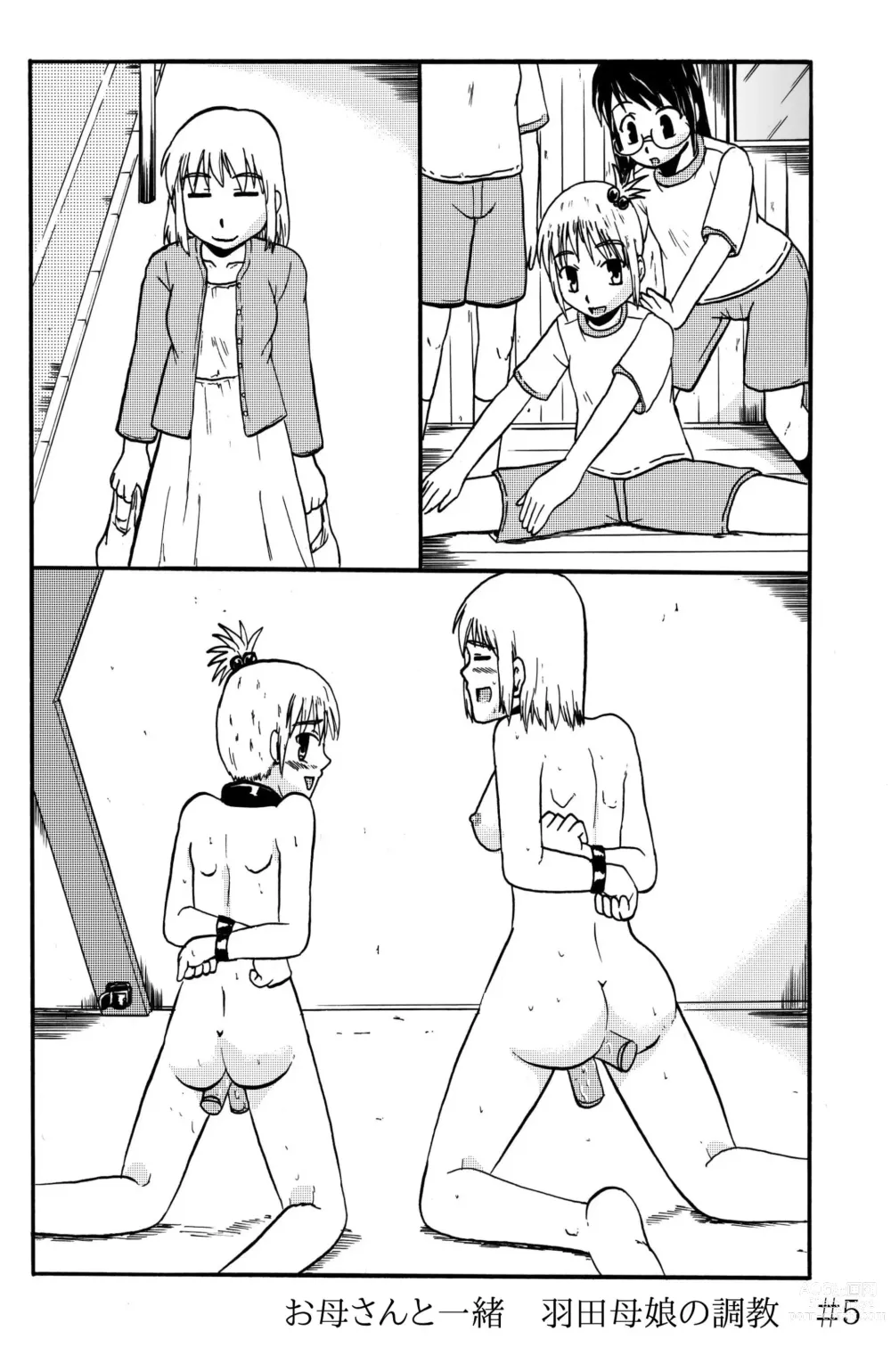 Page 33 of manga Together with mom, Haneda family training