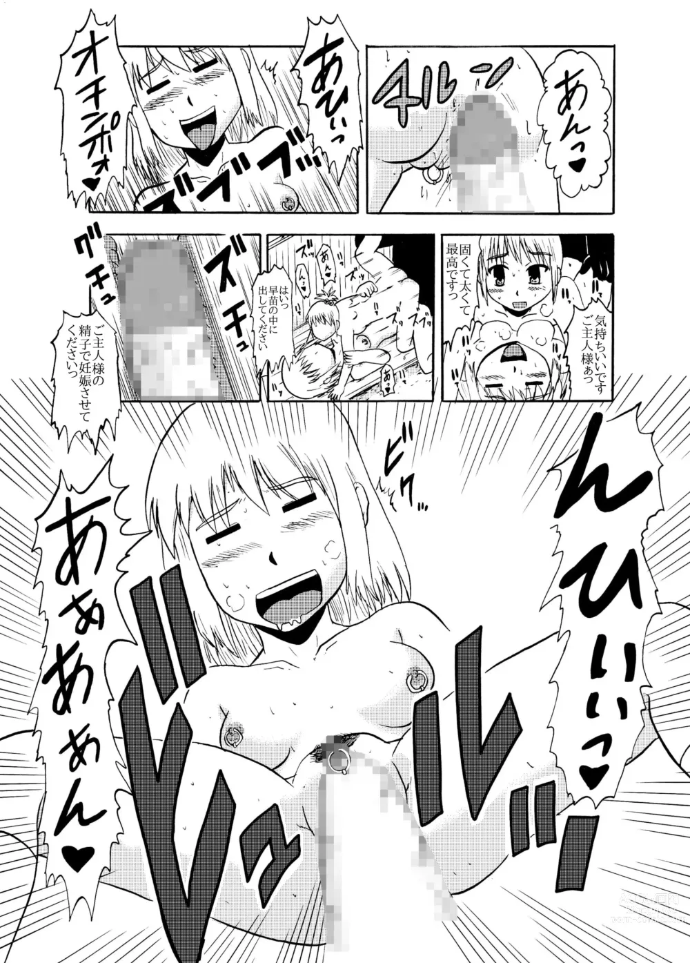 Page 50 of manga Together with mom, Haneda family training