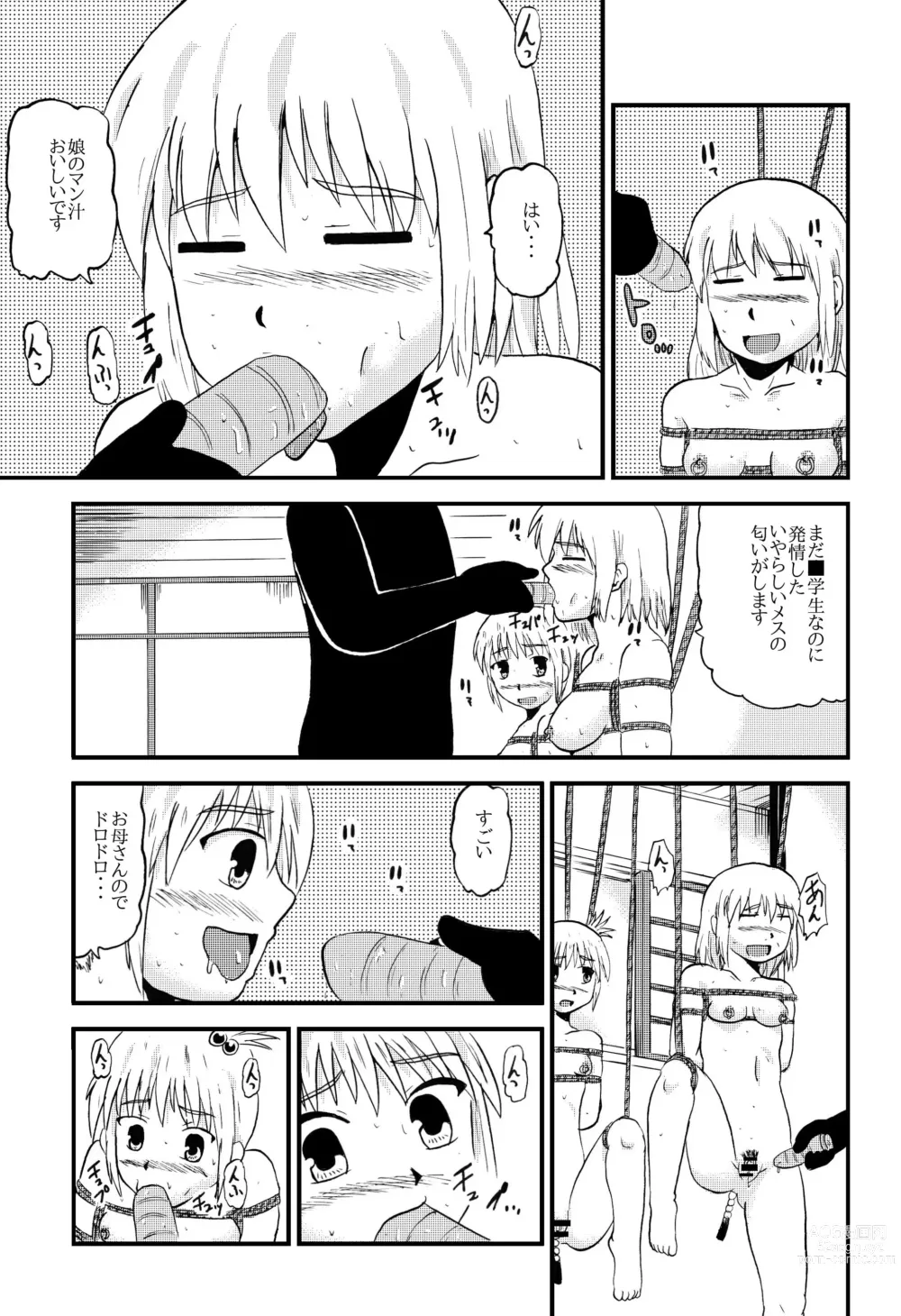 Page 58 of manga Together with mom, Haneda family training