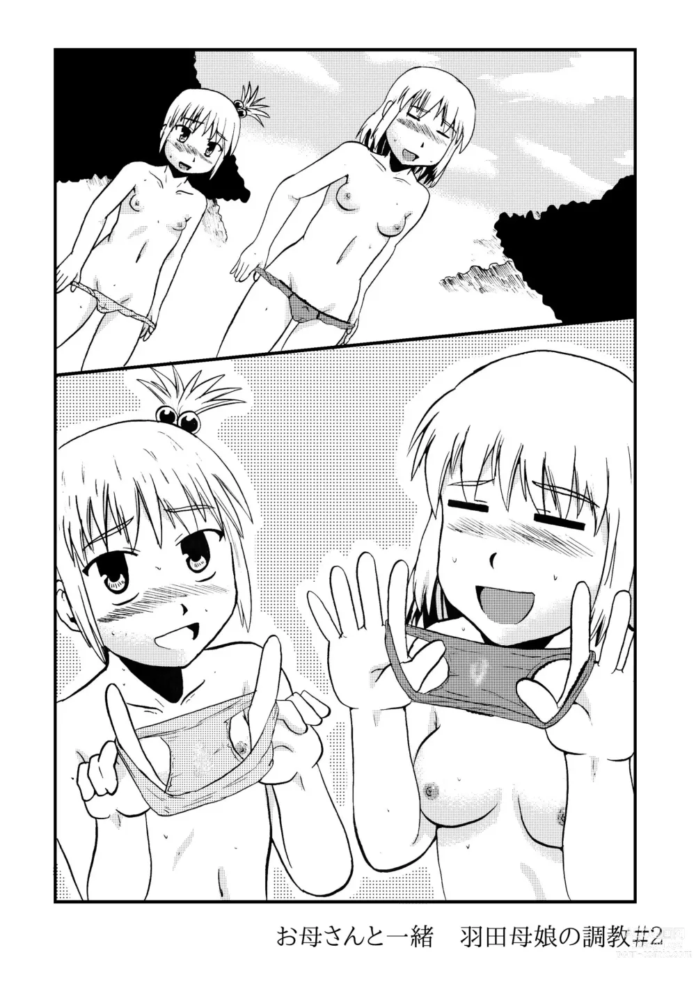 Page 9 of manga Together with mom, Haneda family training