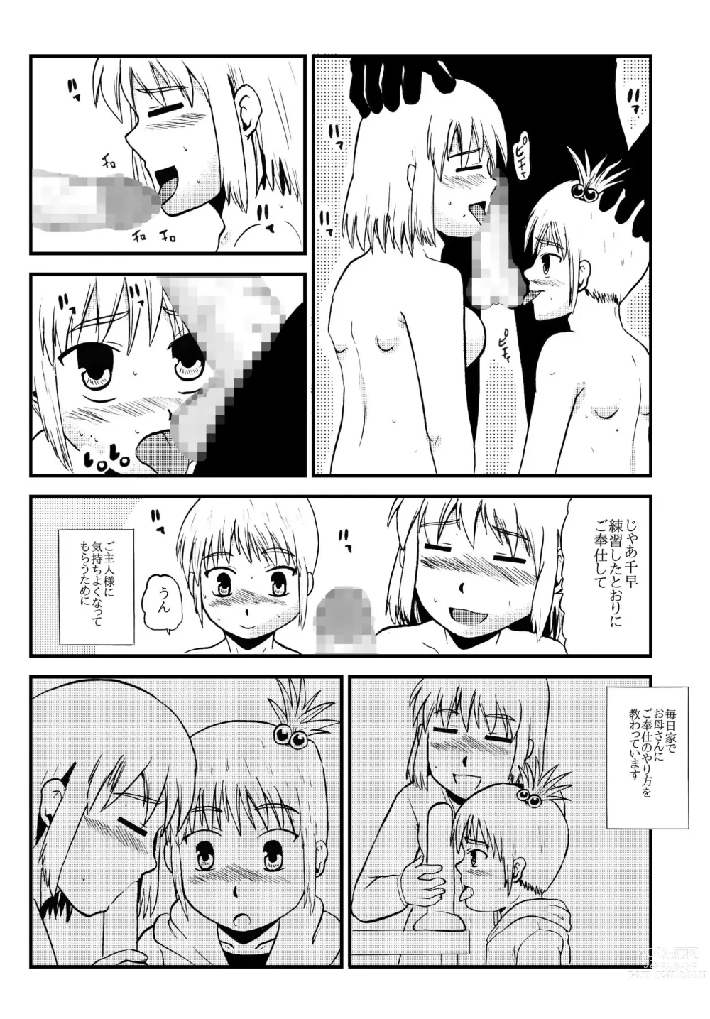 Page 10 of manga Together with mom, Haneda family training