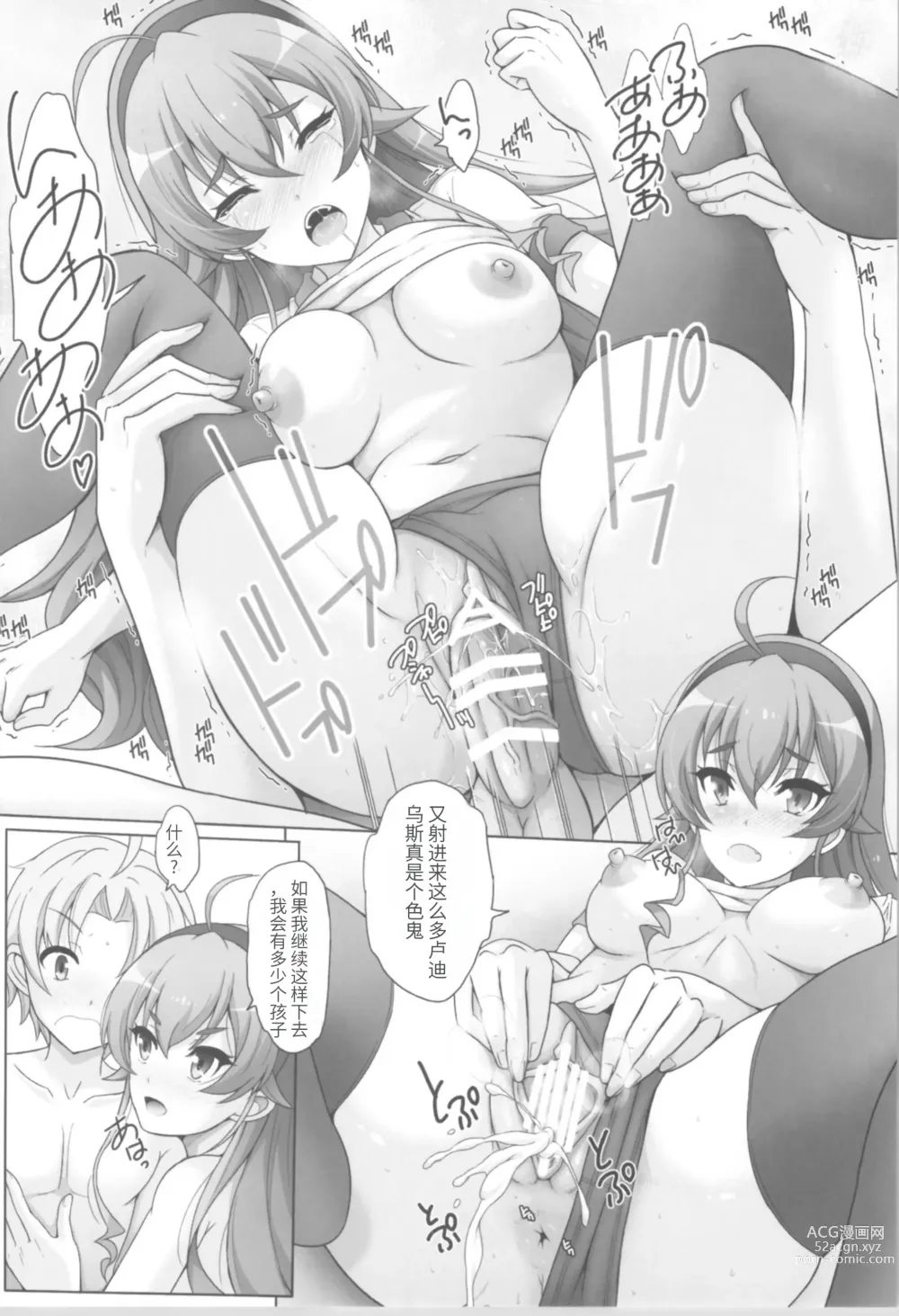 Page 25 of doujinshi Bloomer Tensei Isekai Itte mo Kuikomasu!