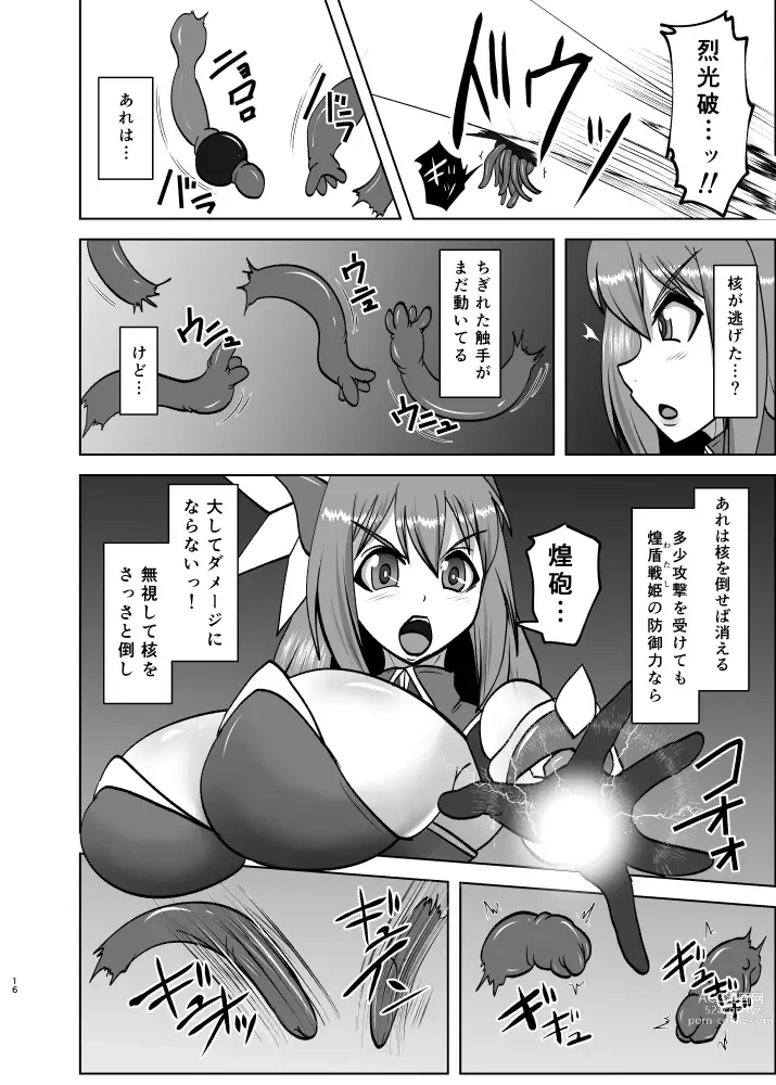 Page 15 of doujinshi 煌盾戦姫エルセイン 追刻の堕淫録